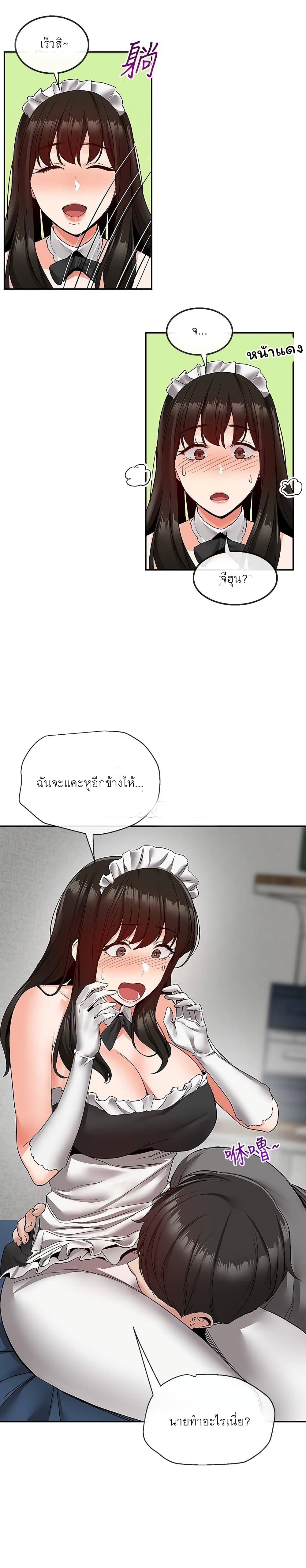 Floor Noise โปรดเก็บเป็นความลับ – Floor Noise โปรดเก็บเป็นความลับ – ตอนที่ 34 หน้า 8