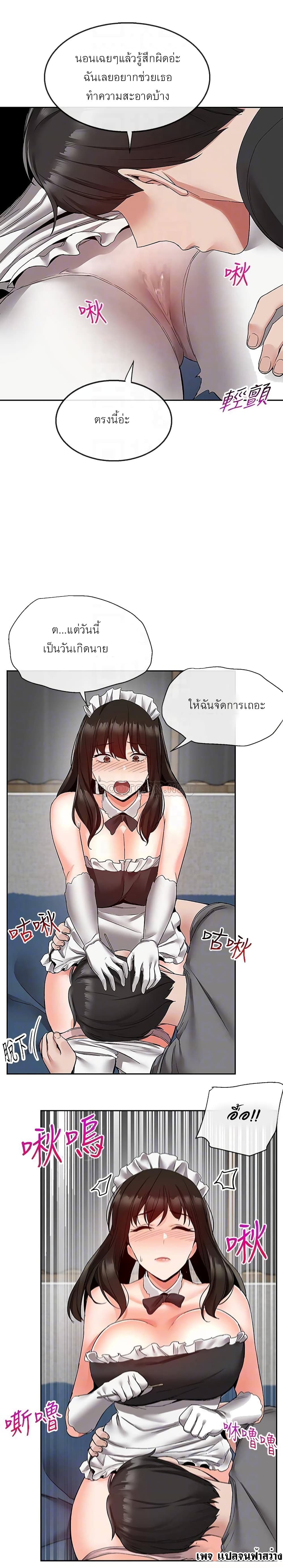Floor Noise โปรดเก็บเป็นความลับ – Floor Noise โปรดเก็บเป็นความลับ – ตอนที่ 34 หน้า 9