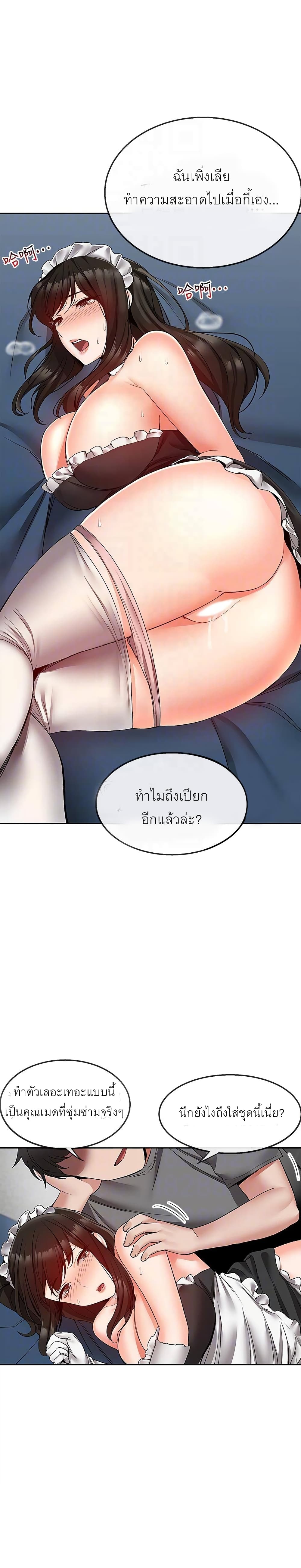 Floor Noise โปรดเก็บเป็นความลับ – Floor Noise โปรดเก็บเป็นความลับ – ตอนที่ 34 หน้า 11