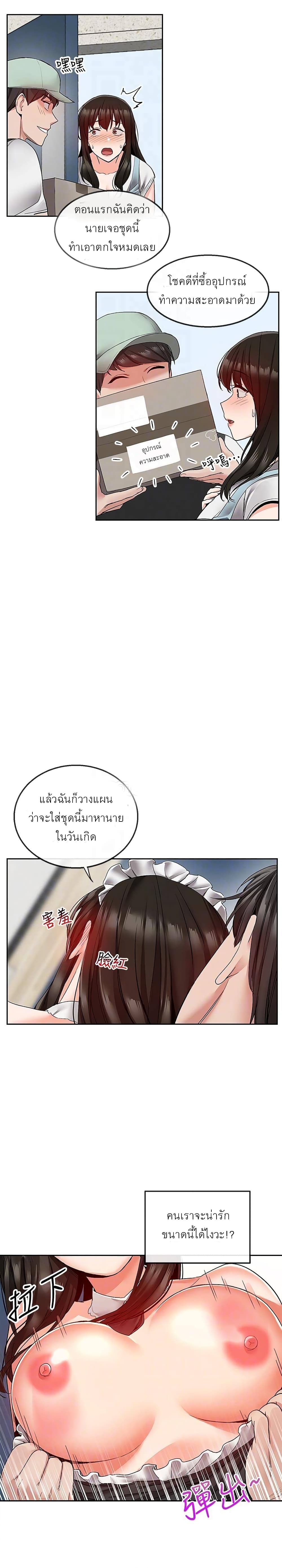 Floor Noise โปรดเก็บเป็นความลับ – Floor Noise โปรดเก็บเป็นความลับ – ตอนที่ 34 หน้า 13