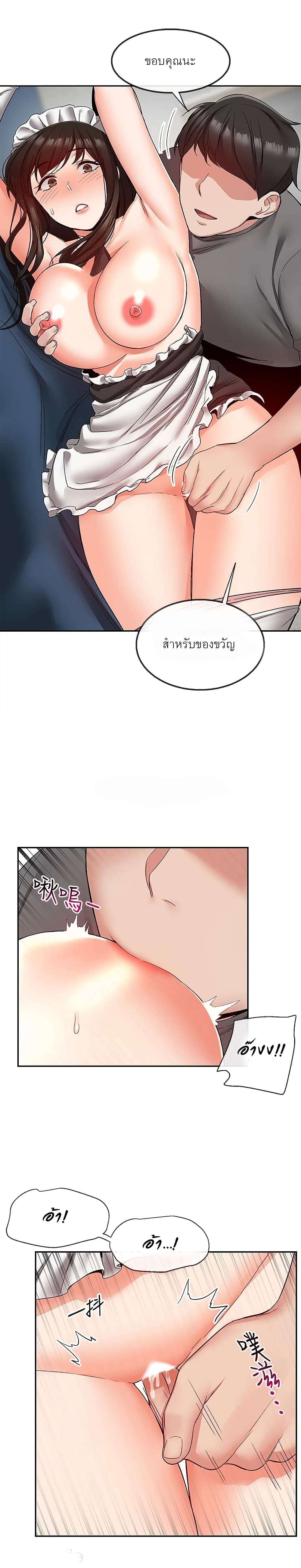 Floor Noise โปรดเก็บเป็นความลับ – Floor Noise โปรดเก็บเป็นความลับ – ตอนที่ 34 หน้า 14