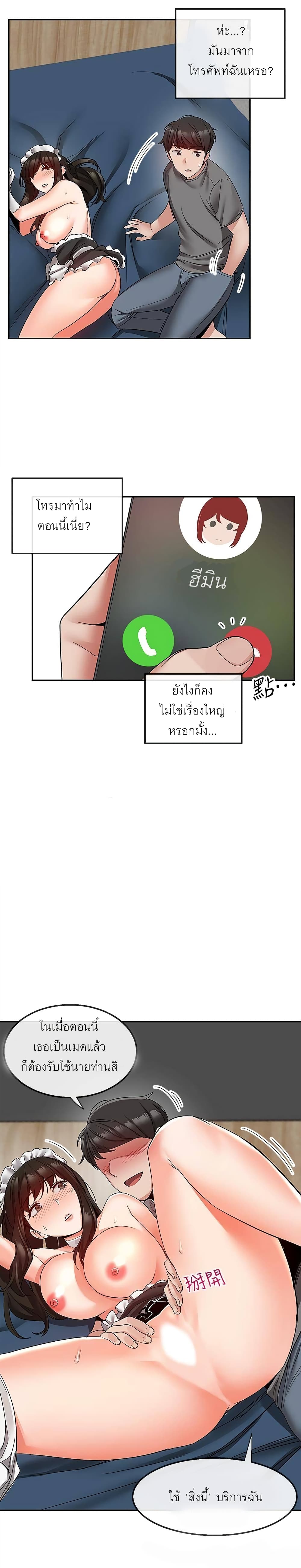 Floor Noise โปรดเก็บเป็นความลับ – Floor Noise โปรดเก็บเป็นความลับ – ตอนที่ 34 หน้า 16