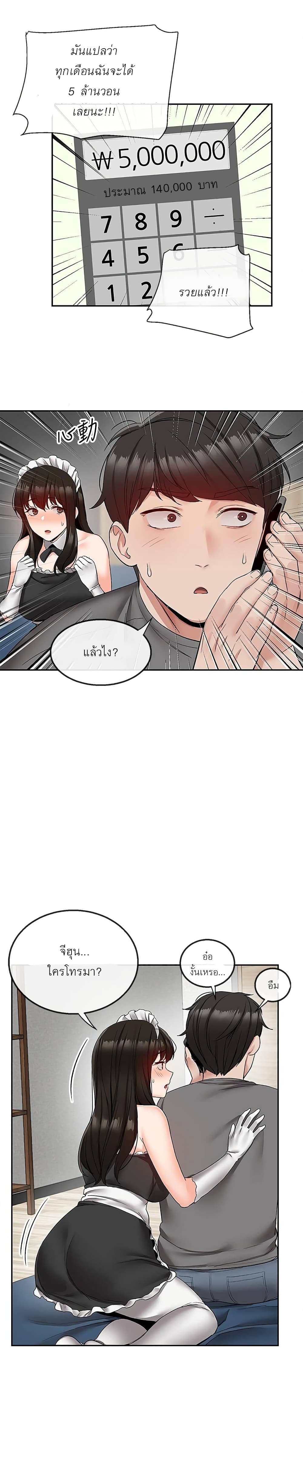 Floor Noise โปรดเก็บเป็นความลับ – Floor Noise โปรดเก็บเป็นความลับ – ตอนที่ 34 หน้า 19