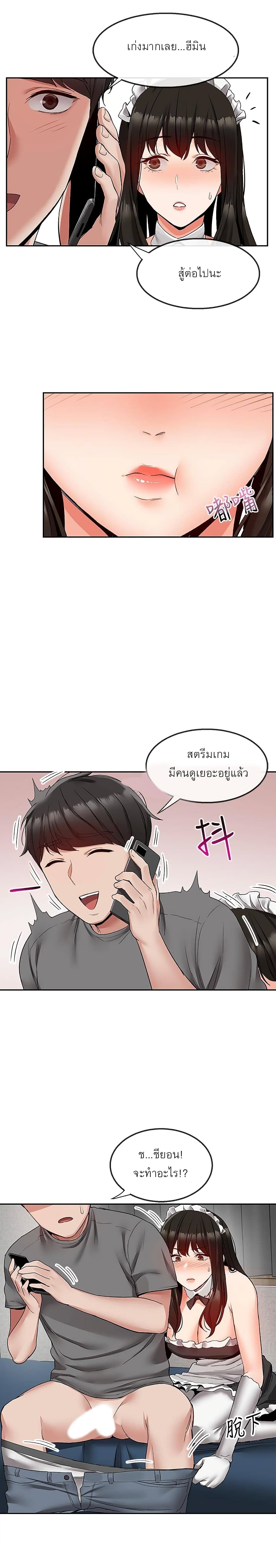 Floor Noise โปรดเก็บเป็นความลับ – Floor Noise โปรดเก็บเป็นความลับ – ตอนที่ 34 หน้า 20