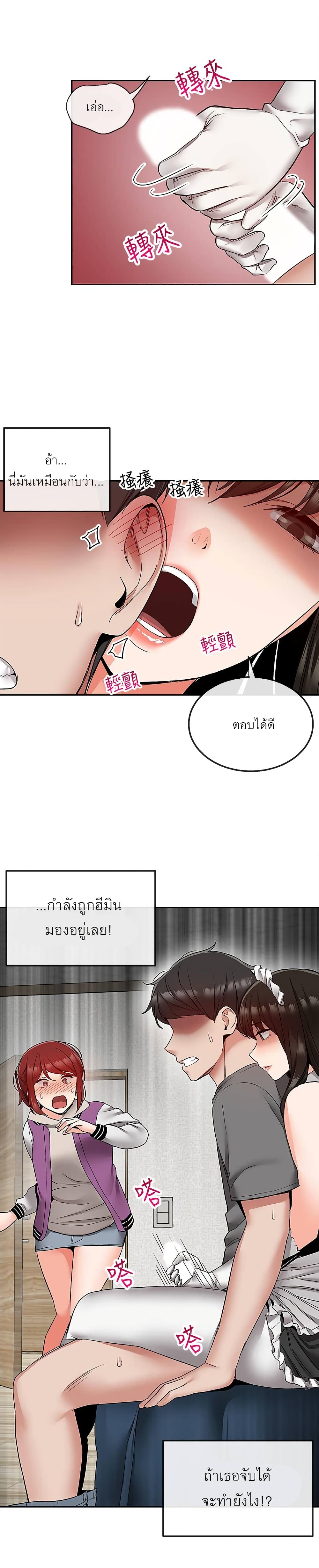 Floor Noise โปรดเก็บเป็นความลับ – Floor Noise โปรดเก็บเป็นความลับ – ตอนที่ 35 หน้า 2