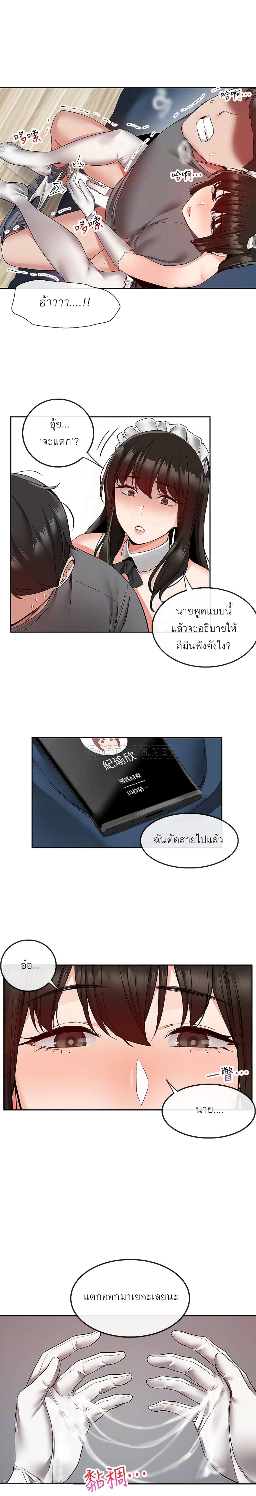 Floor Noise โปรดเก็บเป็นความลับ – Floor Noise โปรดเก็บเป็นความลับ – ตอนที่ 35 หน้า 5