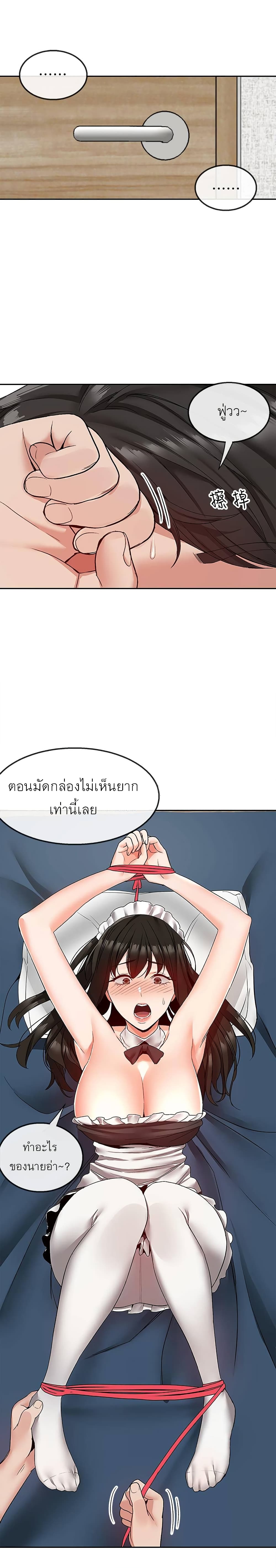 Floor Noise โปรดเก็บเป็นความลับ – Floor Noise โปรดเก็บเป็นความลับ – ตอนที่ 35 หน้า 9