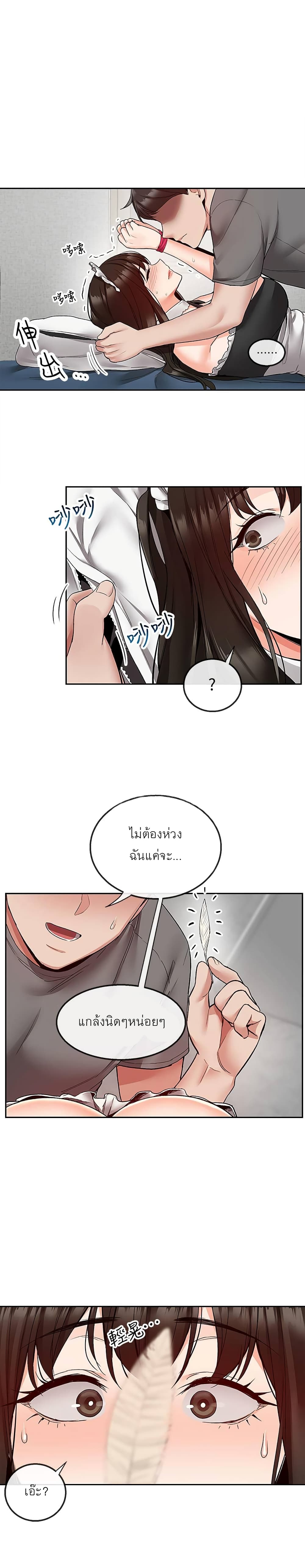 Floor Noise โปรดเก็บเป็นความลับ – Floor Noise โปรดเก็บเป็นความลับ – ตอนที่ 35 หน้า 11