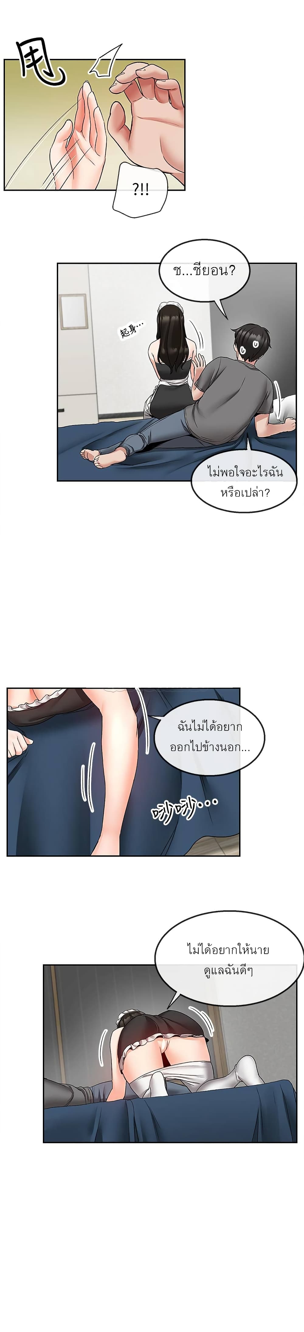 Floor Noise โปรดเก็บเป็นความลับ – Floor Noise โปรดเก็บเป็นความลับ – ตอนที่ 35 หน้า 20