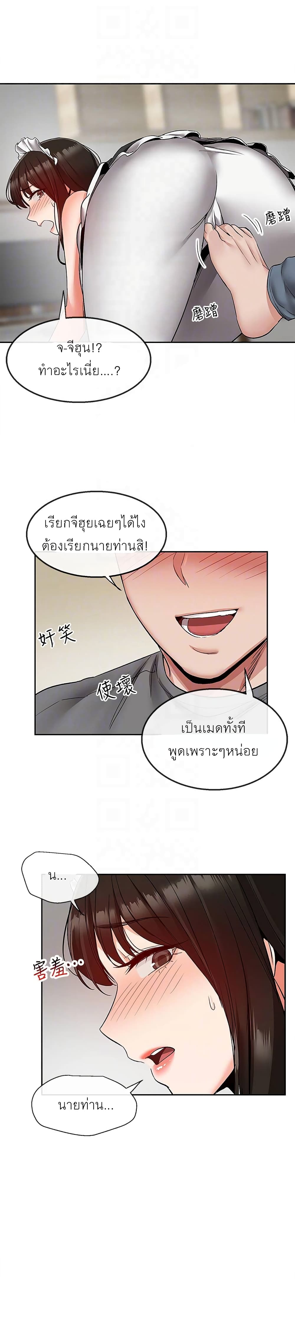 Floor Noise โปรดเก็บเป็นความลับ – Floor Noise โปรดเก็บเป็นความลับ – ตอนที่ 36 หน้า 5