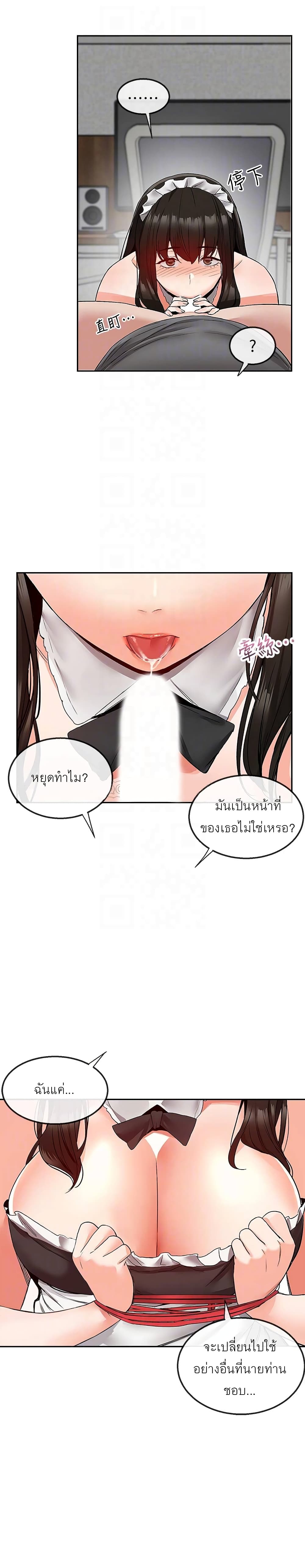 Floor Noise โปรดเก็บเป็นความลับ – Floor Noise โปรดเก็บเป็นความลับ – ตอนที่ 36 หน้า 8