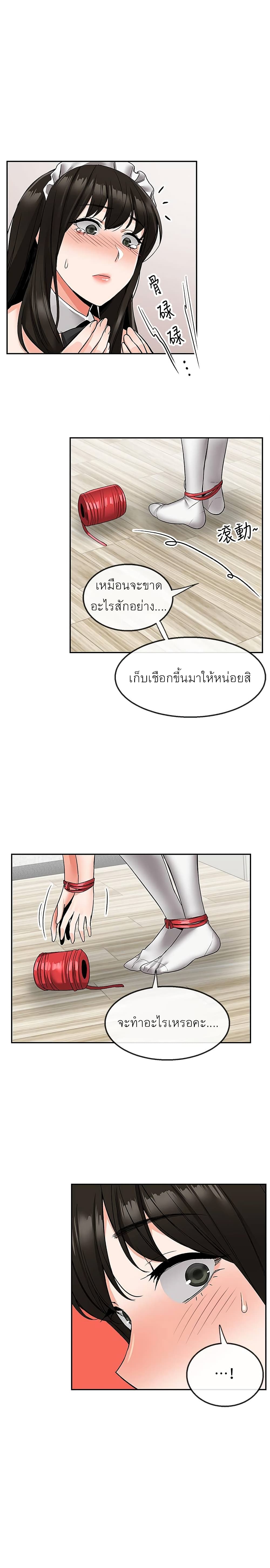 Floor Noise โปรดเก็บเป็นความลับ – Floor Noise โปรดเก็บเป็นความลับ – ตอนที่ 36 หน้า 15