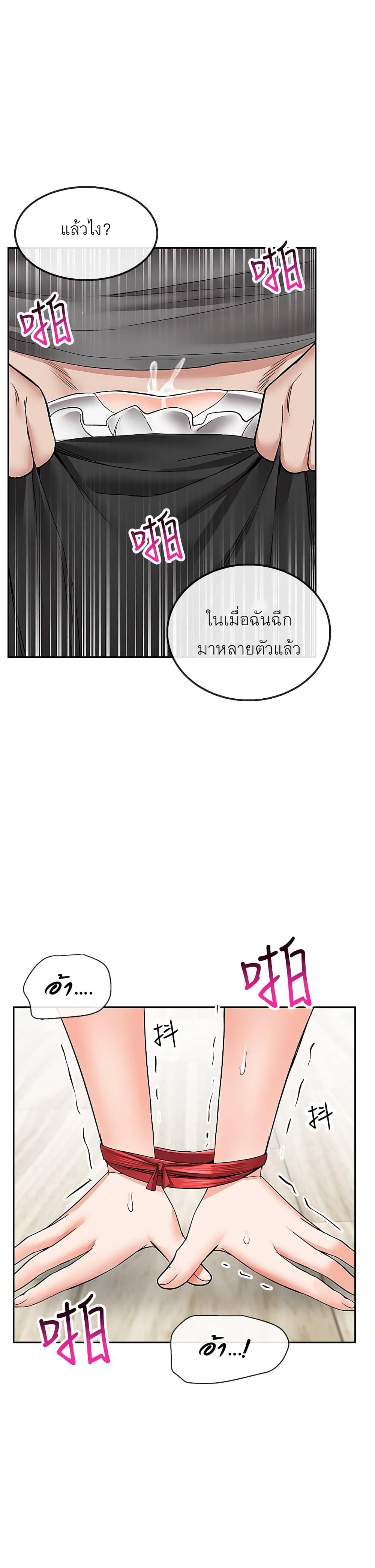 Floor Noise โปรดเก็บเป็นความลับ – Floor Noise โปรดเก็บเป็นความลับ – ตอนที่ 36 หน้า 18