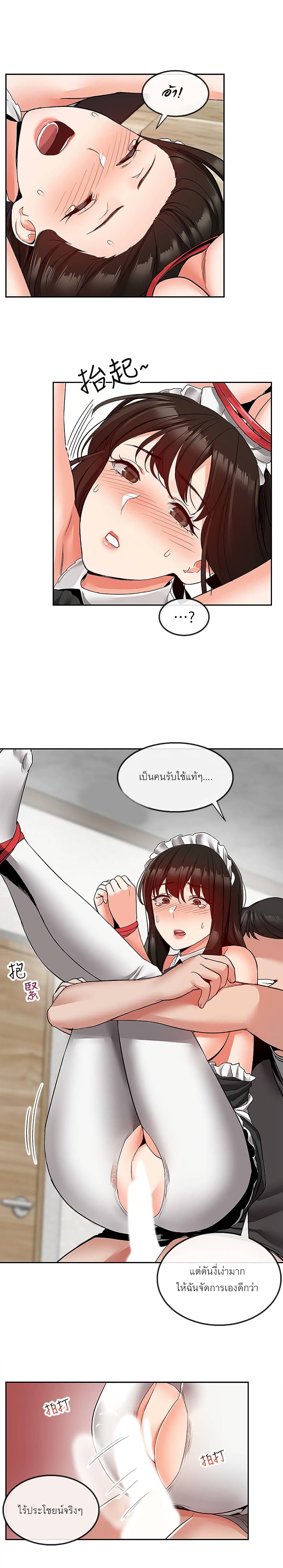 Floor Noise โปรดเก็บเป็นความลับ – Floor Noise โปรดเก็บเป็นความลับ – ตอนที่ 36 หน้า 21