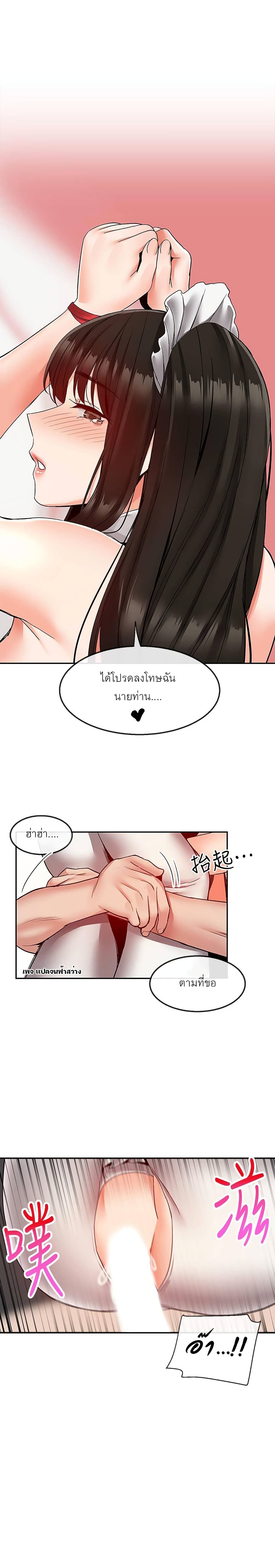 Floor Noise โปรดเก็บเป็นความลับ – Floor Noise โปรดเก็บเป็นความลับ – ตอนที่ 36 หน้า 24
