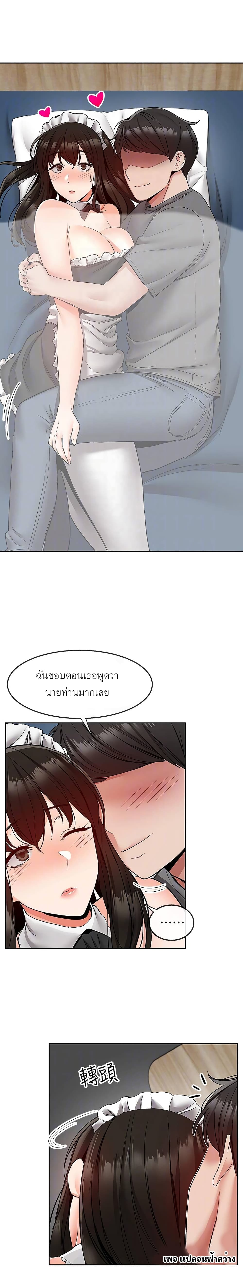 Floor Noise โปรดเก็บเป็นความลับ – Floor Noise โปรดเก็บเป็นความลับ – ตอนที่ 37 หน้า 10