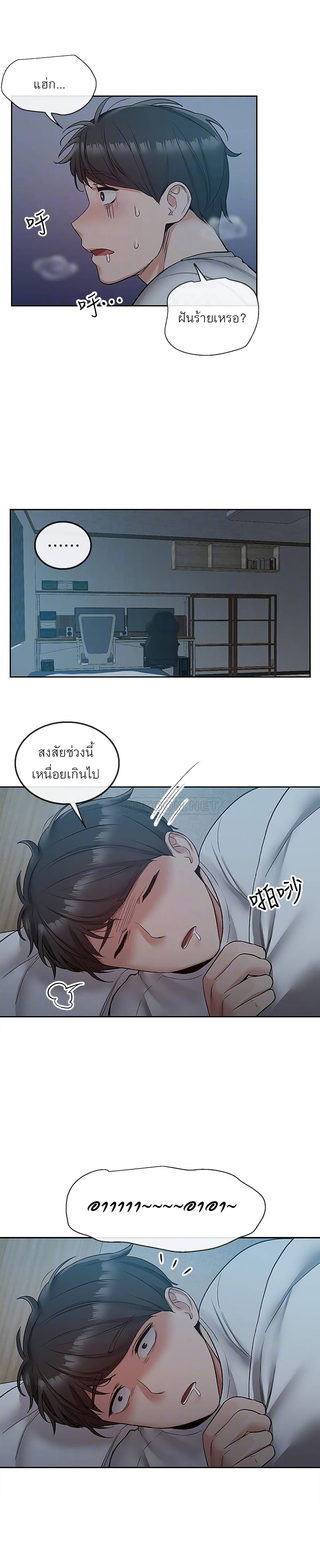 Floor Noise โปรดเก็บเป็นความลับ – Floor Noise โปรดเก็บเป็นความลับ – ตอนที่ 37 หน้า 14