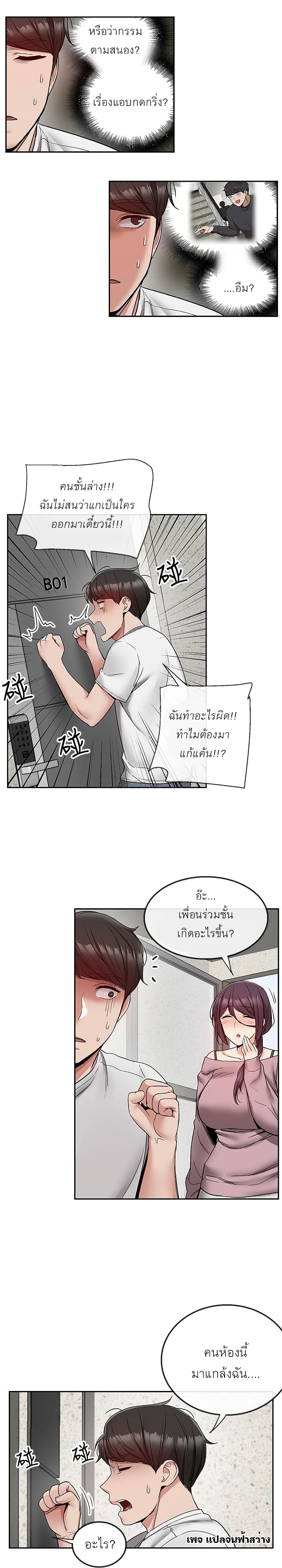 Floor Noise โปรดเก็บเป็นความลับ – Floor Noise โปรดเก็บเป็นความลับ – ตอนที่ 37 หน้า 17