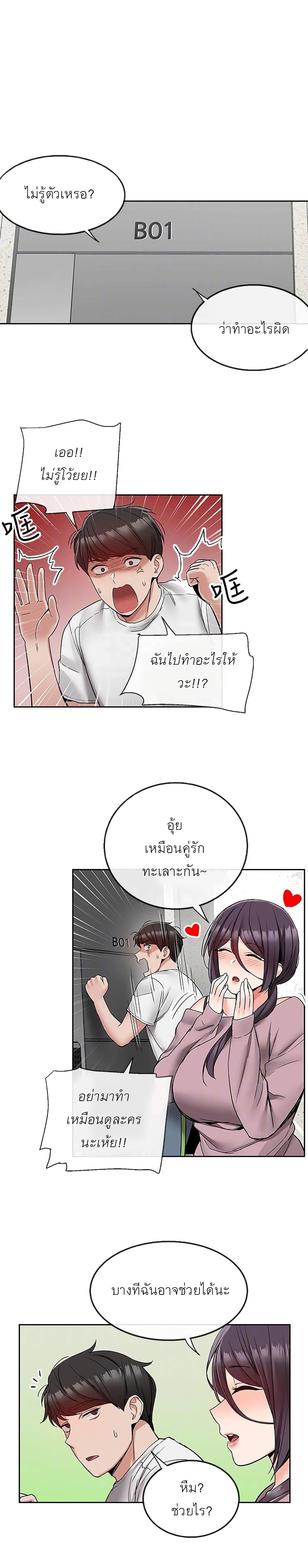 Floor Noise โปรดเก็บเป็นความลับ – Floor Noise โปรดเก็บเป็นความลับ – ตอนที่ 37 หน้า 18