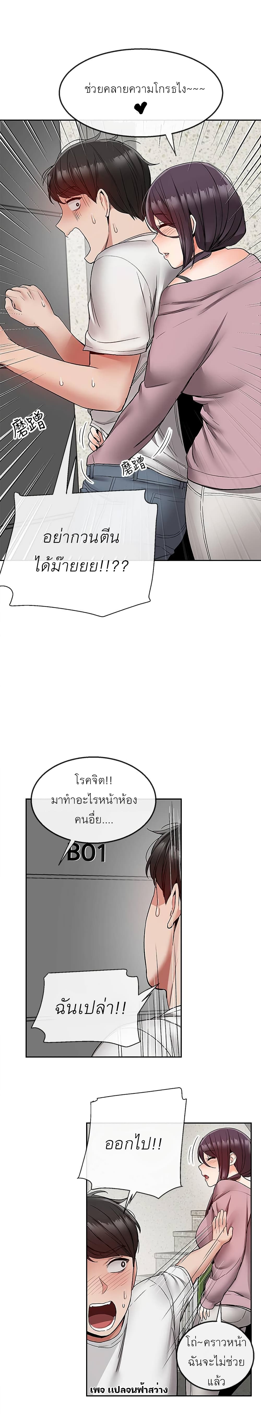 Floor Noise โปรดเก็บเป็นความลับ – Floor Noise โปรดเก็บเป็นความลับ – ตอนที่ 37 หน้า 19