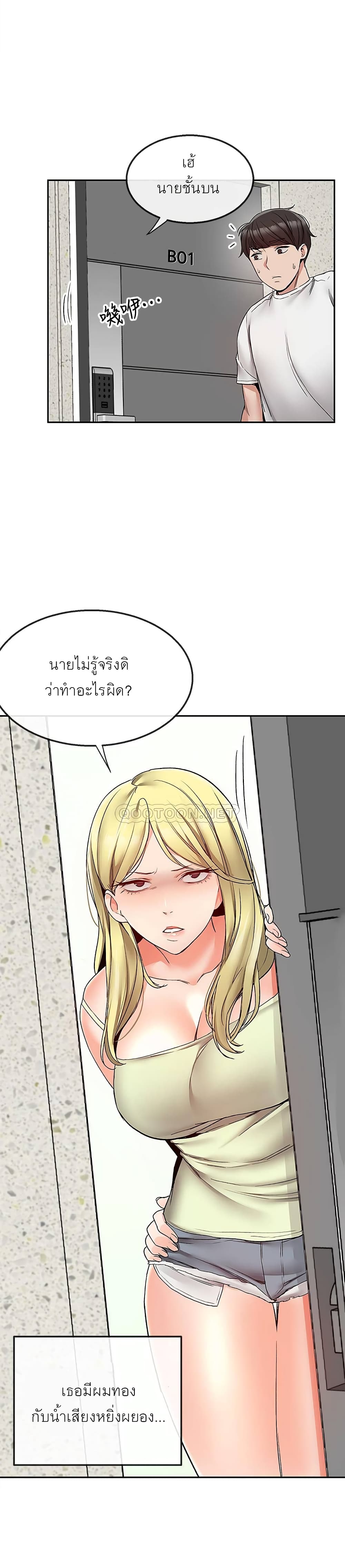 Floor Noise โปรดเก็บเป็นความลับ – Floor Noise โปรดเก็บเป็นความลับ – ตอนที่ 37 หน้า 20