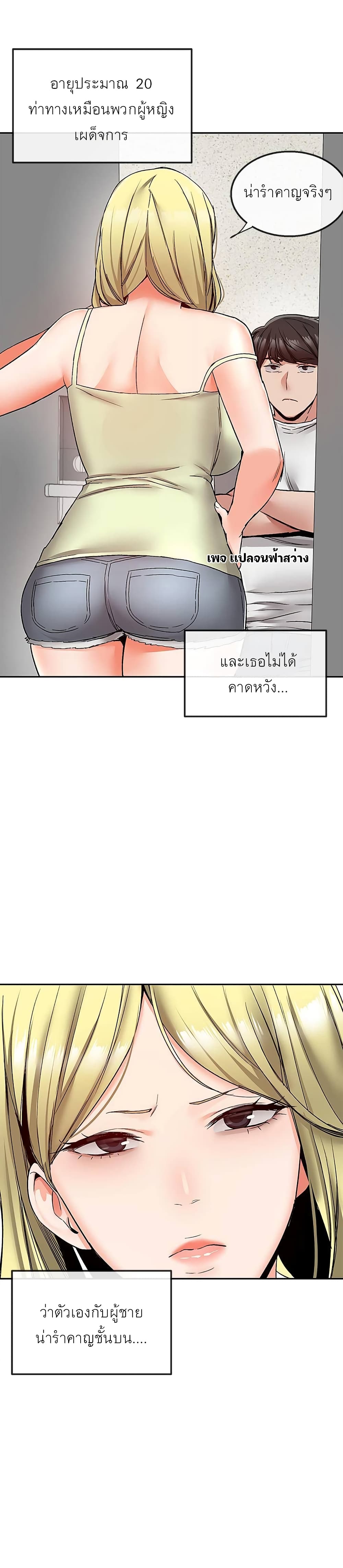 Floor Noise โปรดเก็บเป็นความลับ – Floor Noise โปรดเก็บเป็นความลับ – ตอนที่ 37 หน้า 21