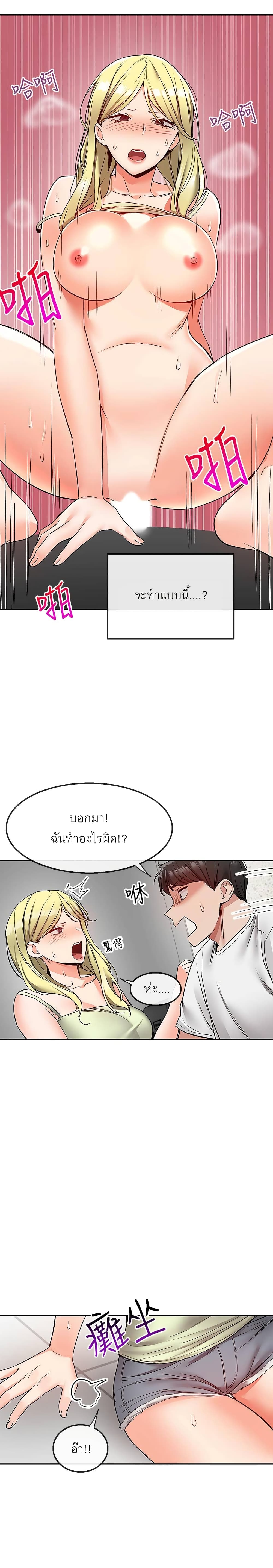 Floor Noise โปรดเก็บเป็นความลับ – Floor Noise โปรดเก็บเป็นความลับ – ตอนที่ 37 หน้า 22