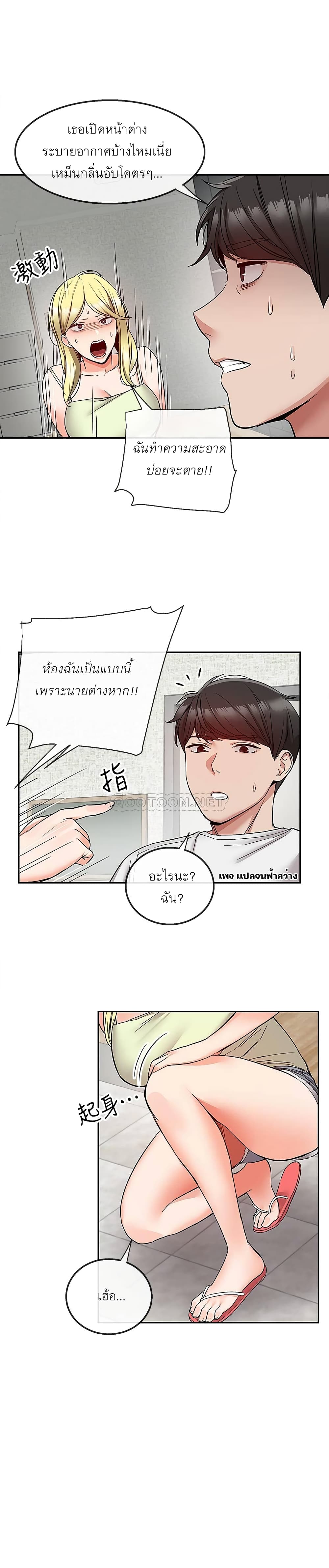 Floor Noise โปรดเก็บเป็นความลับ – Floor Noise โปรดเก็บเป็นความลับ – ตอนที่ 38 หน้า 1