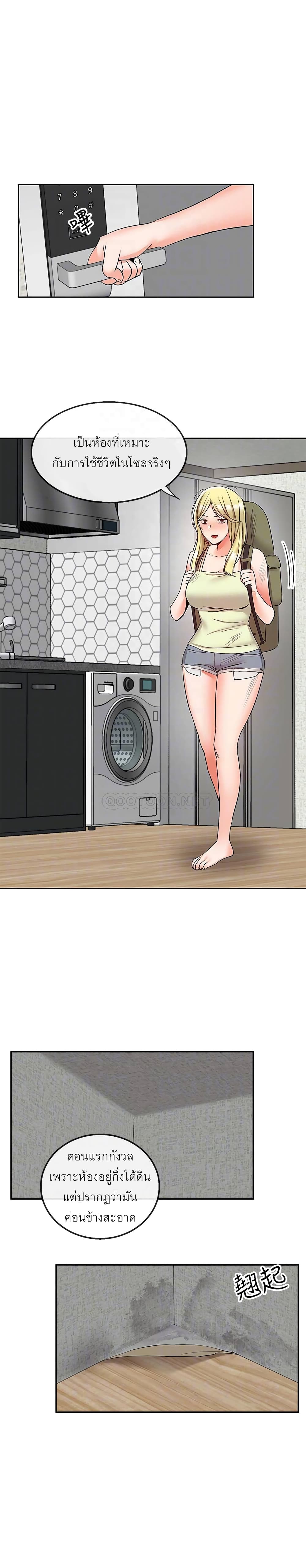 Floor Noise โปรดเก็บเป็นความลับ – Floor Noise โปรดเก็บเป็นความลับ – ตอนที่ 38 หน้า 3