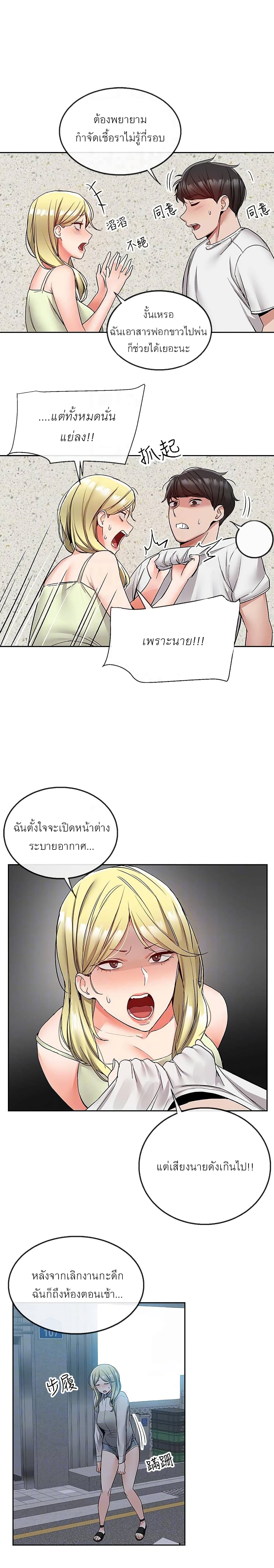 Floor Noise โปรดเก็บเป็นความลับ – Floor Noise โปรดเก็บเป็นความลับ – ตอนที่ 38 หน้า 5