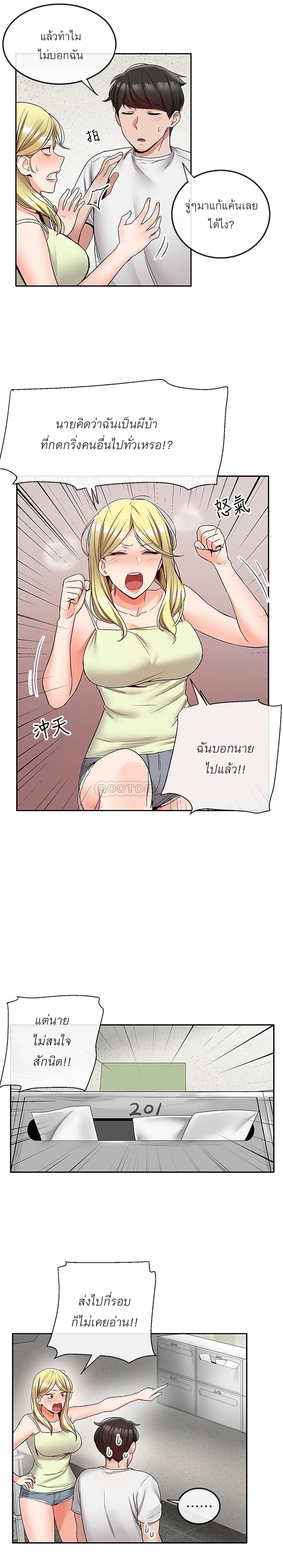 Floor Noise โปรดเก็บเป็นความลับ – Floor Noise โปรดเก็บเป็นความลับ – ตอนที่ 38 หน้า 8