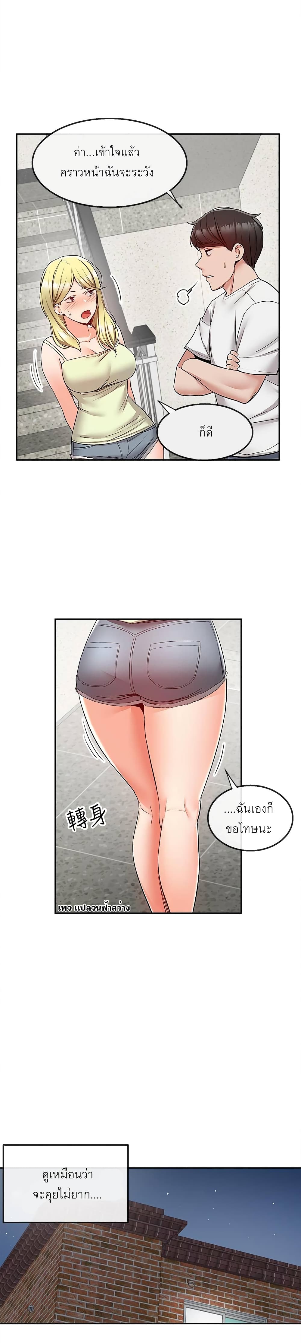 Floor Noise โปรดเก็บเป็นความลับ – Floor Noise โปรดเก็บเป็นความลับ – ตอนที่ 38 หน้า 10