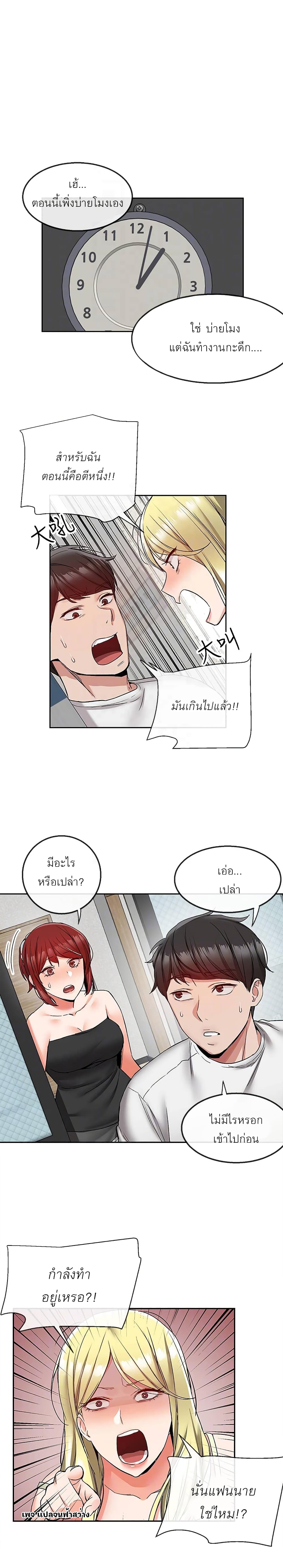 Floor Noise โปรดเก็บเป็นความลับ – Floor Noise โปรดเก็บเป็นความลับ – ตอนที่ 38 หน้า 13