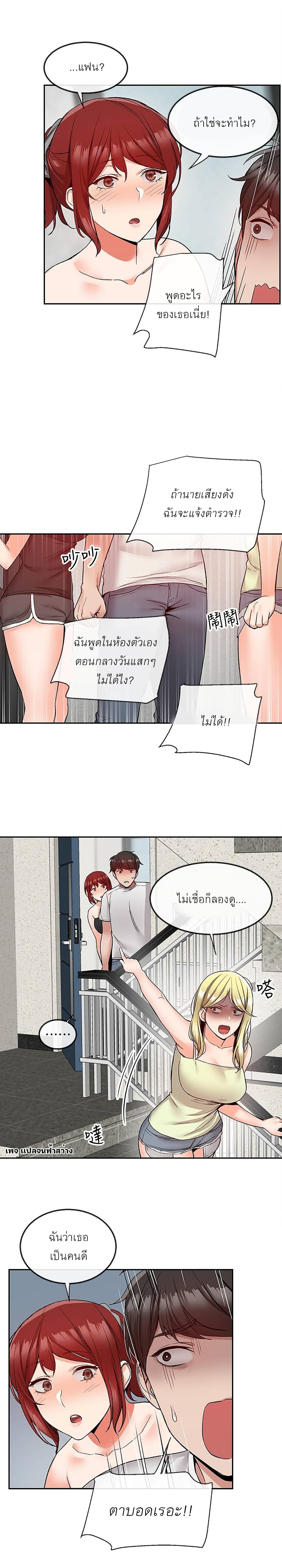 Floor Noise โปรดเก็บเป็นความลับ – Floor Noise โปรดเก็บเป็นความลับ – ตอนที่ 38 หน้า 14