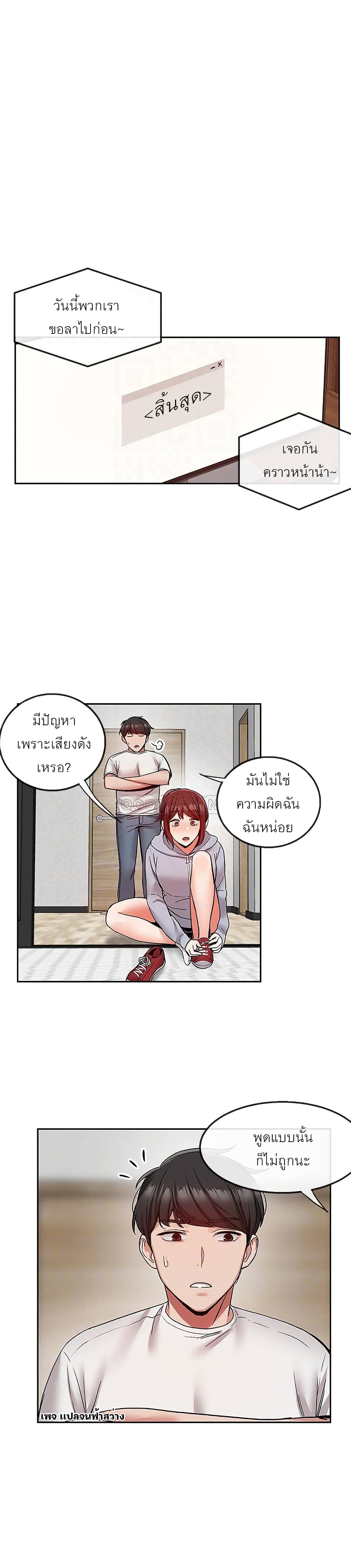 Floor Noise โปรดเก็บเป็นความลับ – Floor Noise โปรดเก็บเป็นความลับ – ตอนที่ 38 หน้า 15