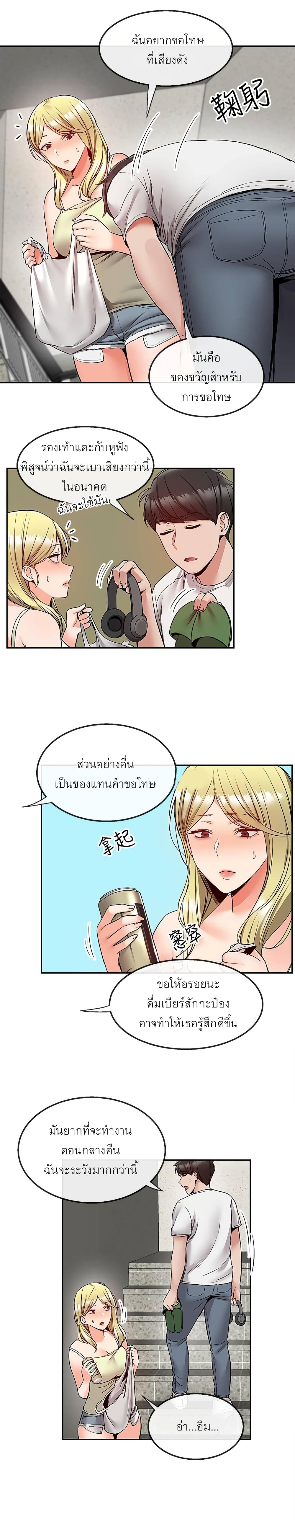 Floor Noise โปรดเก็บเป็นความลับ – Floor Noise โปรดเก็บเป็นความลับ – ตอนที่ 38 หน้า 18