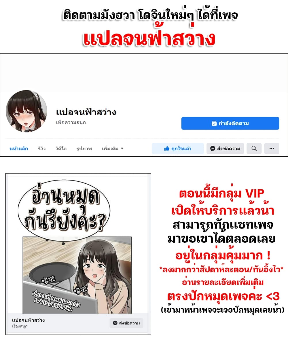 Floor Noise โปรดเก็บเป็นความลับ – Floor Noise โปรดเก็บเป็นความลับ – ตอนที่ 38 หน้า 21