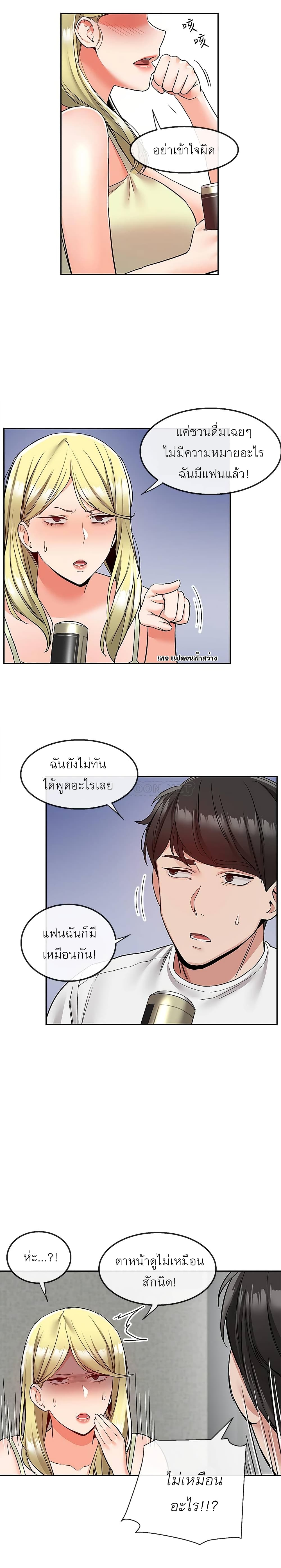 Floor Noise โปรดเก็บเป็นความลับ – Floor Noise โปรดเก็บเป็นความลับ – ตอนที่ 39 หน้า 3