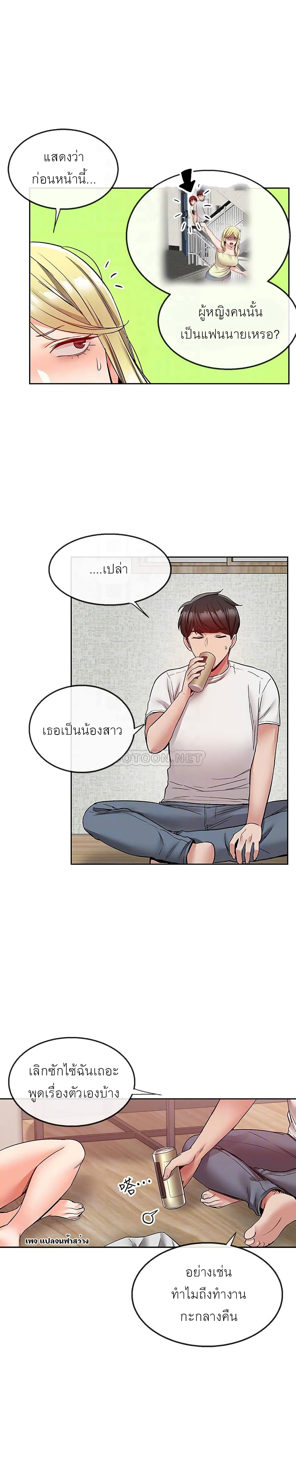 Floor Noise โปรดเก็บเป็นความลับ – Floor Noise โปรดเก็บเป็นความลับ – ตอนที่ 39 หน้า 4