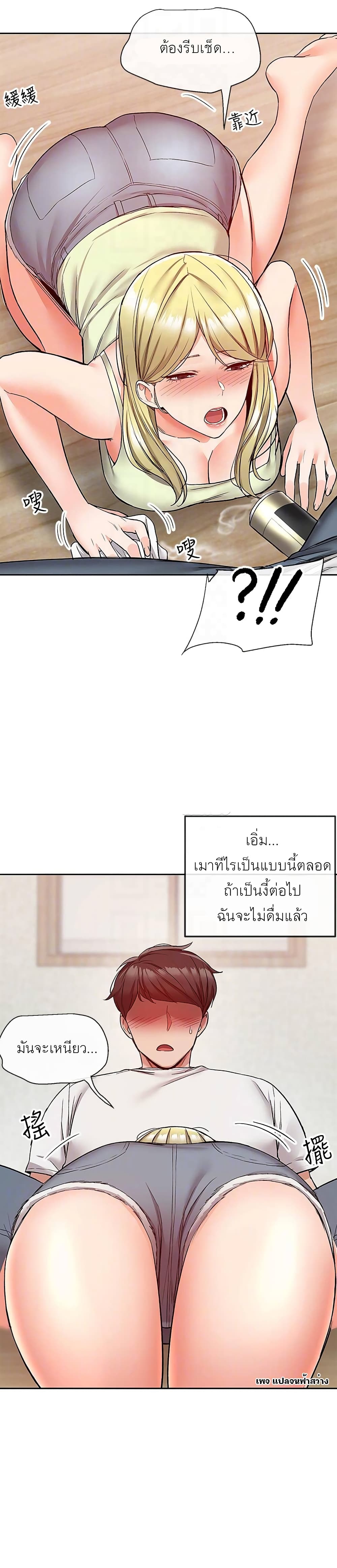 Floor Noise โปรดเก็บเป็นความลับ – Floor Noise โปรดเก็บเป็นความลับ – ตอนที่ 39 หน้า 8