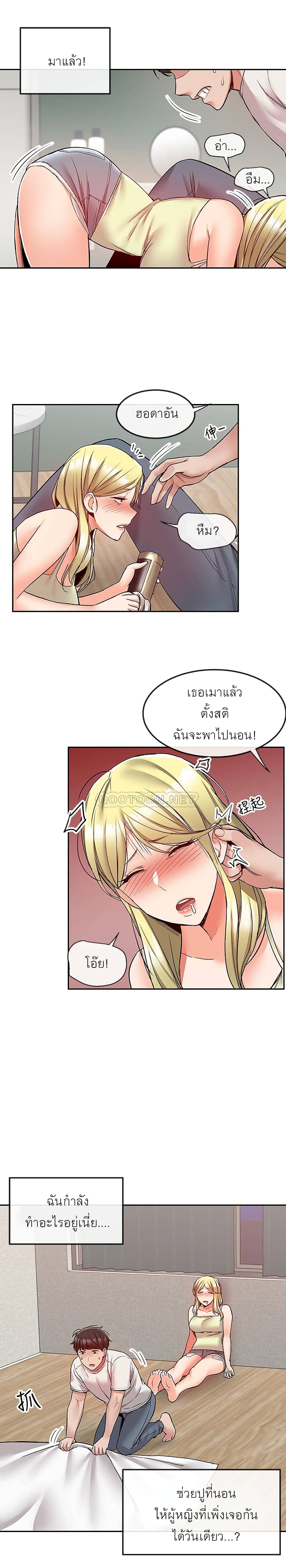 Floor Noise โปรดเก็บเป็นความลับ – Floor Noise โปรดเก็บเป็นความลับ – ตอนที่ 39 หน้า 9