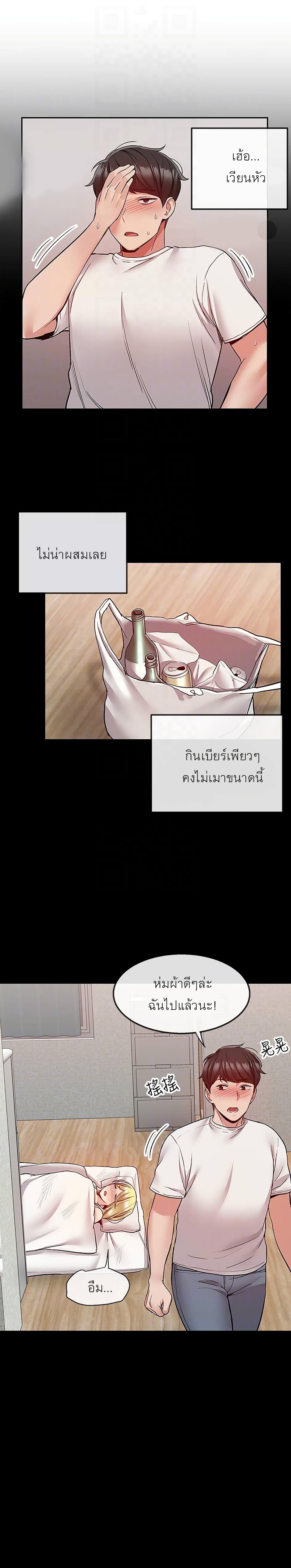 Floor Noise โปรดเก็บเป็นความลับ – Floor Noise โปรดเก็บเป็นความลับ – ตอนที่ 39 หน้า 10