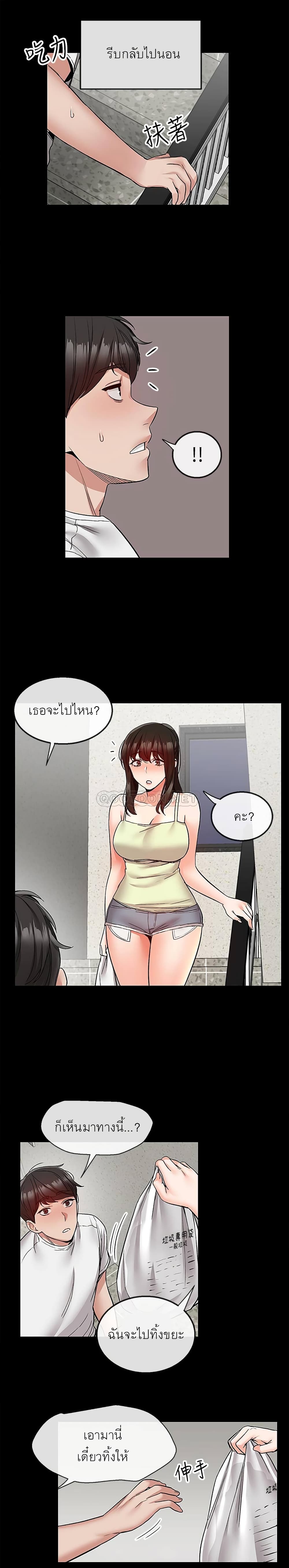 Floor Noise โปรดเก็บเป็นความลับ – Floor Noise โปรดเก็บเป็นความลับ – ตอนที่ 39 หน้า 11