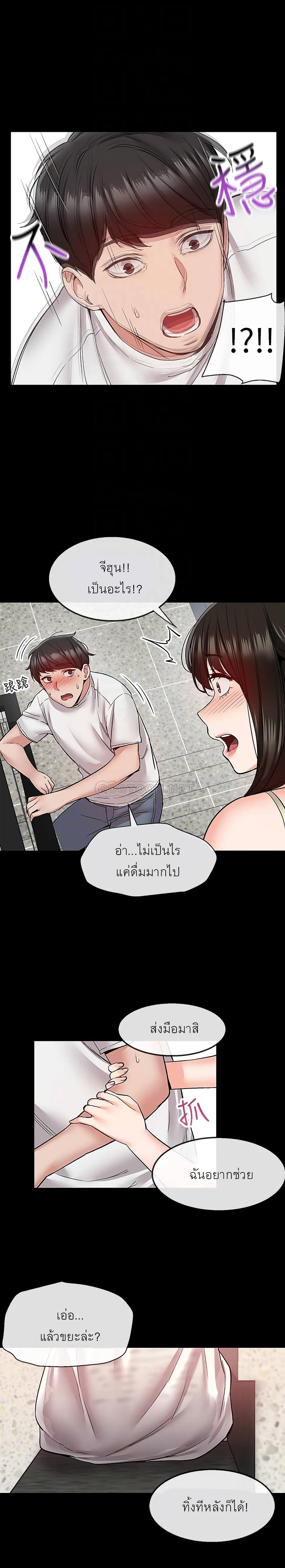 Floor Noise โปรดเก็บเป็นความลับ – Floor Noise โปรดเก็บเป็นความลับ – ตอนที่ 39 หน้า 12