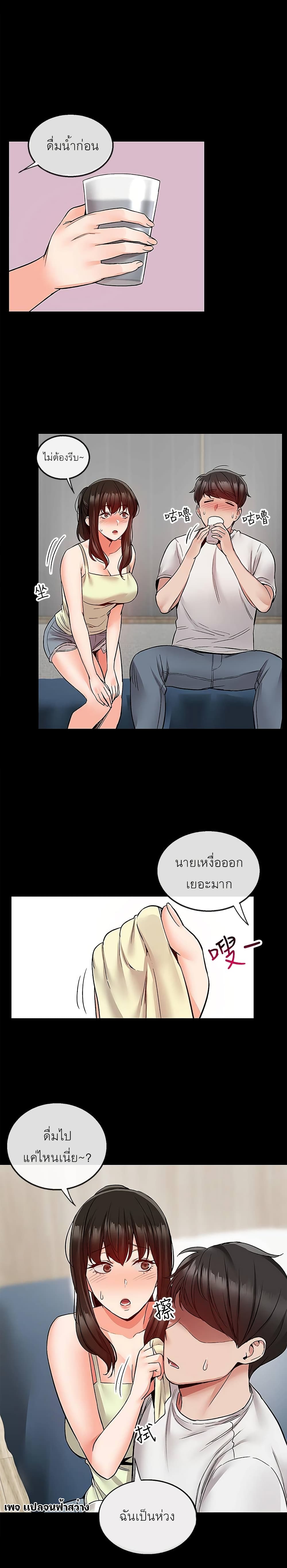 Floor Noise โปรดเก็บเป็นความลับ – Floor Noise โปรดเก็บเป็นความลับ – ตอนที่ 39 หน้า 13