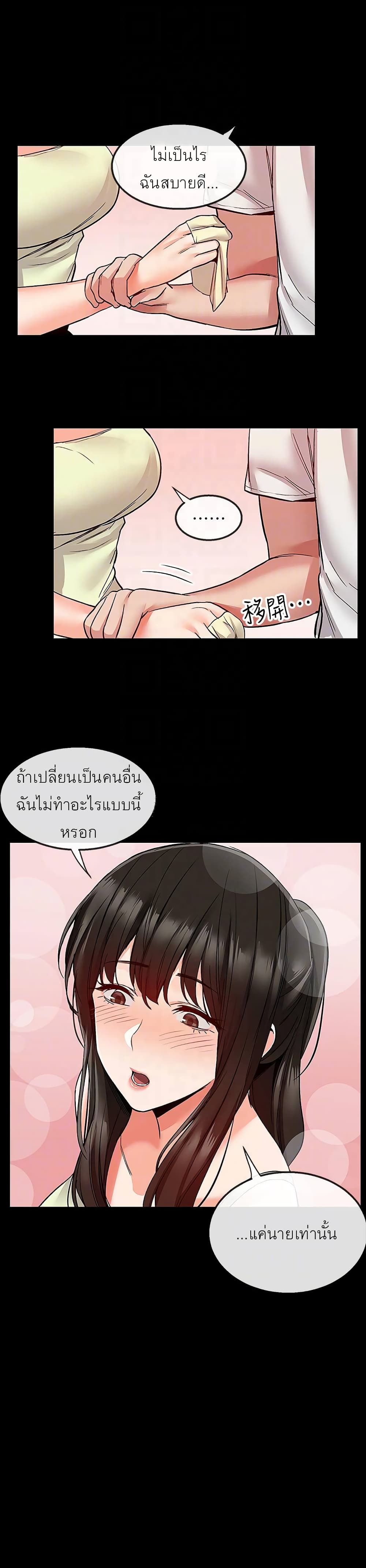 Floor Noise โปรดเก็บเป็นความลับ – Floor Noise โปรดเก็บเป็นความลับ – ตอนที่ 39 หน้า 14