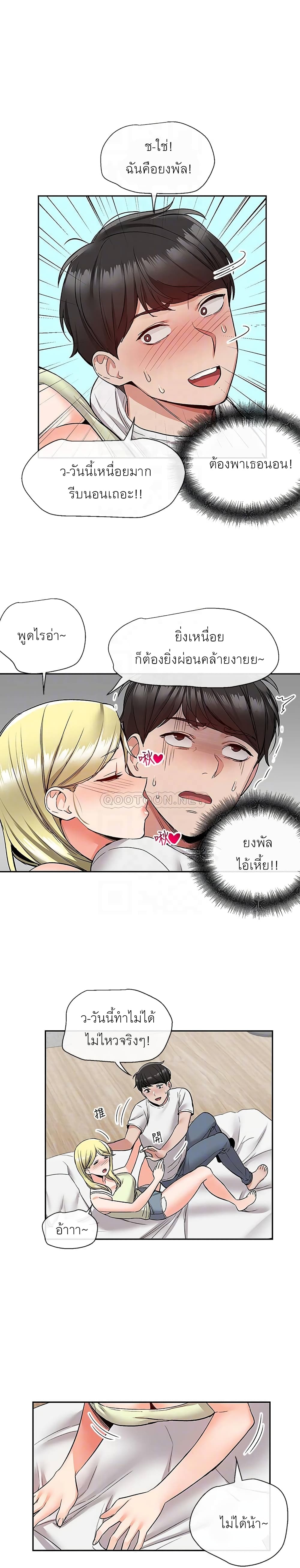 Floor Noise โปรดเก็บเป็นความลับ – Floor Noise โปรดเก็บเป็นความลับ – ตอนที่ 40 หน้า 6