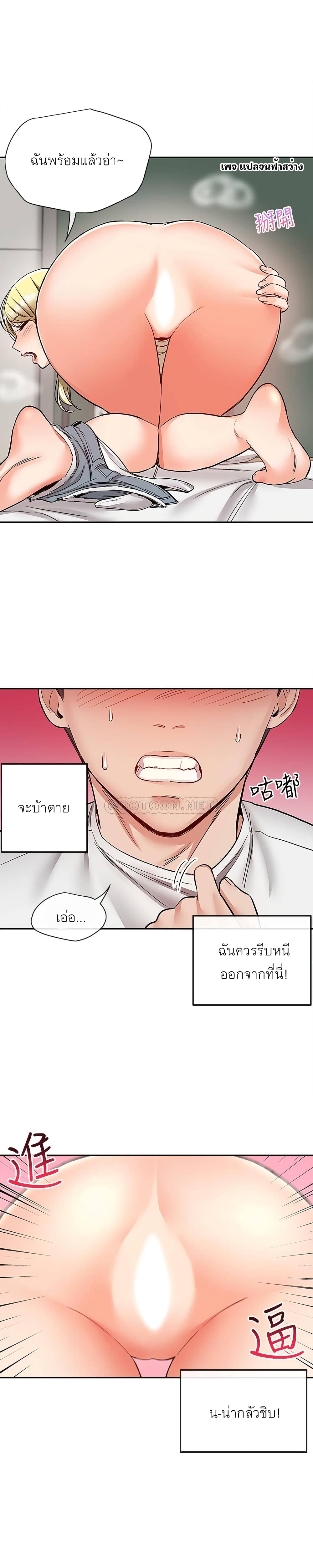 Floor Noise โปรดเก็บเป็นความลับ – Floor Noise โปรดเก็บเป็นความลับ – ตอนที่ 40 หน้า 7