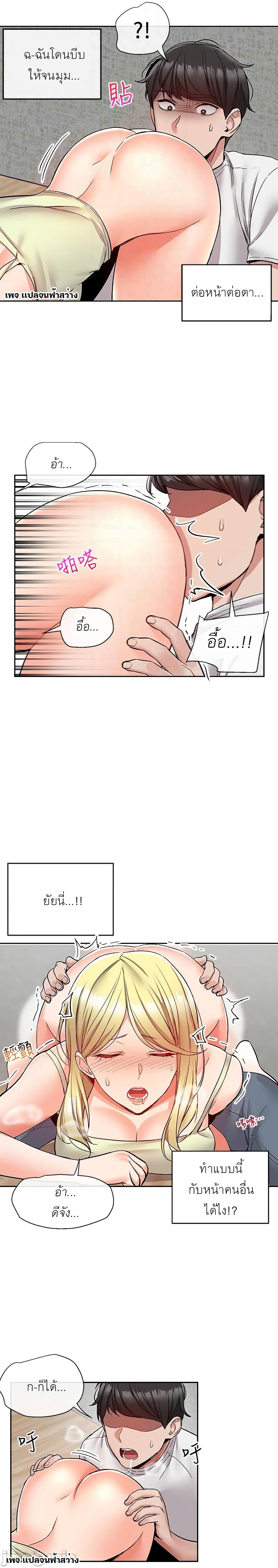 Floor Noise โปรดเก็บเป็นความลับ – Floor Noise โปรดเก็บเป็นความลับ – ตอนที่ 40 หน้า 8