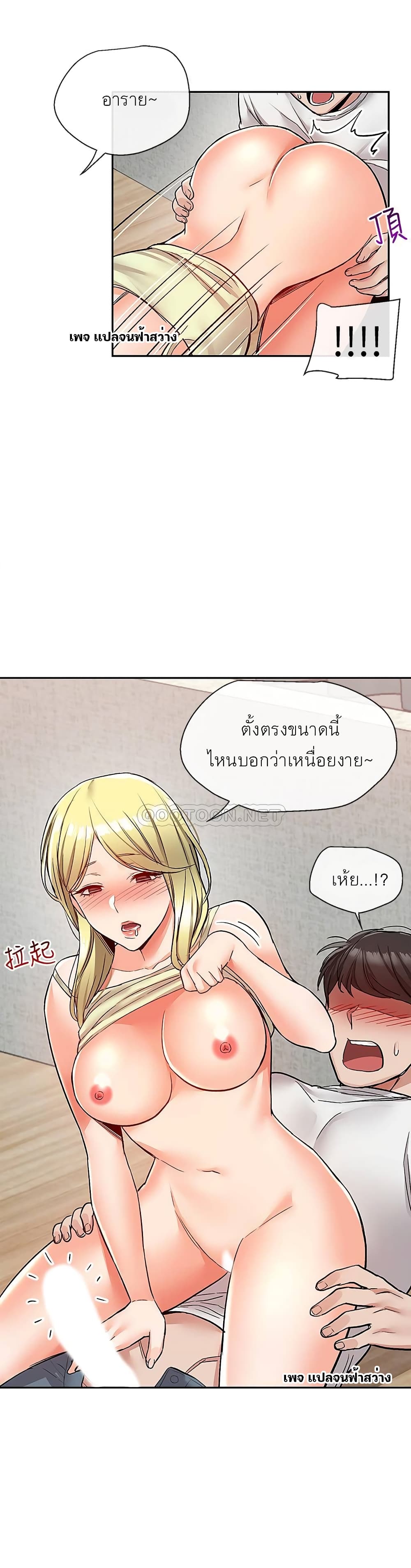 Floor Noise โปรดเก็บเป็นความลับ – Floor Noise โปรดเก็บเป็นความลับ – ตอนที่ 40 หน้า 9